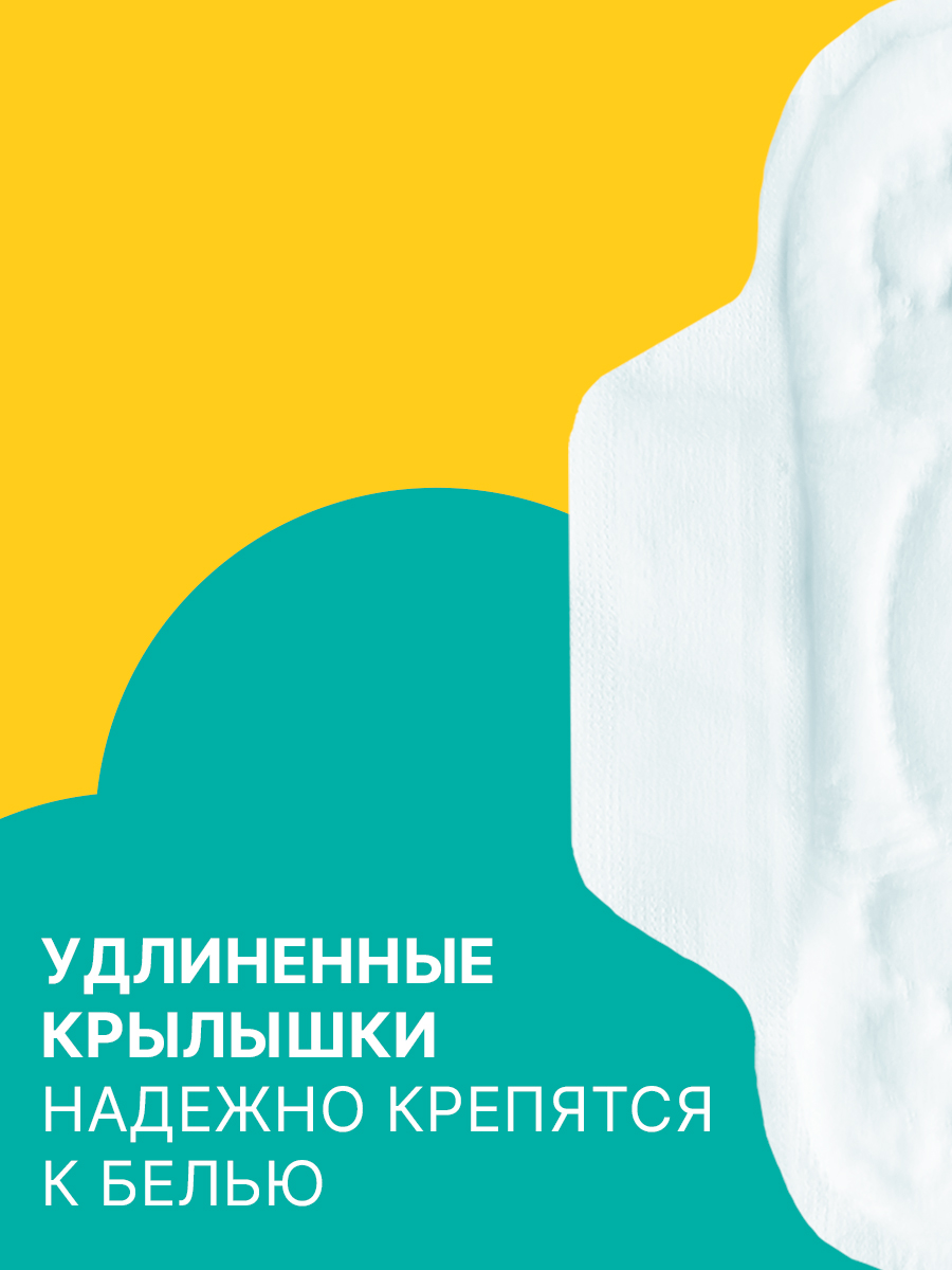 Прокладки Ola! Classic Wings Singles Normal - фото 5