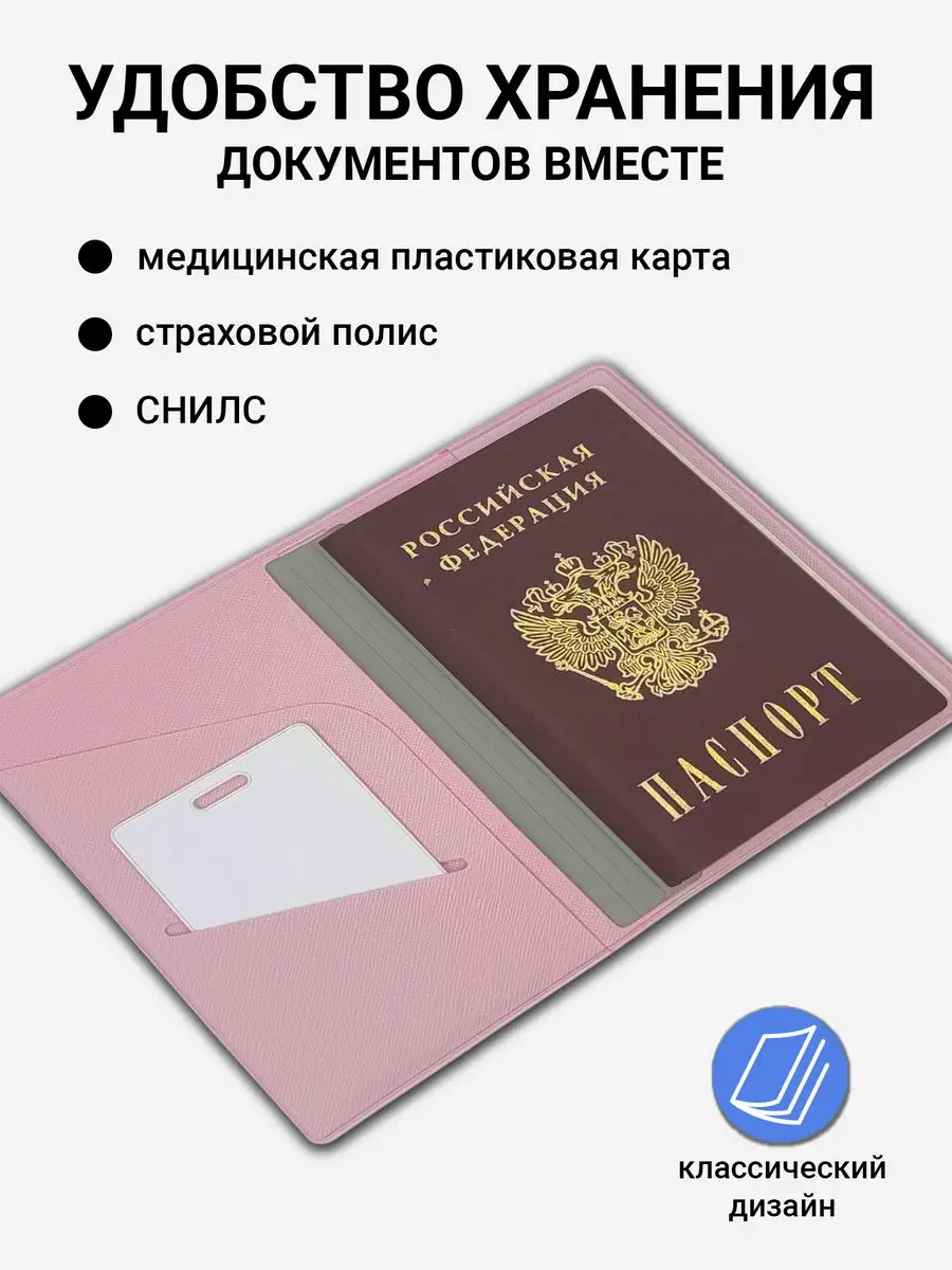 Обложка на документы AXLER на паспорт - фото 3