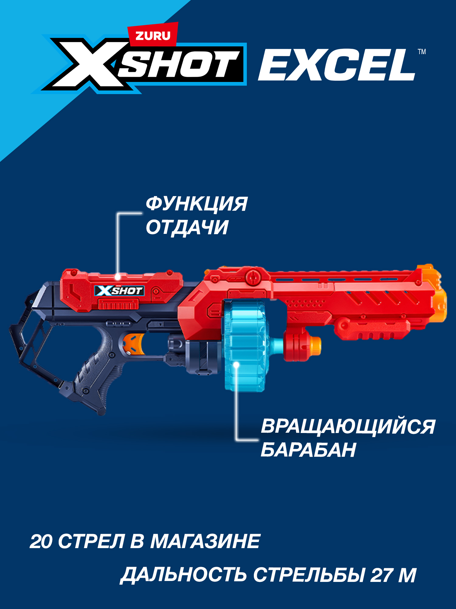Бластер Zuru XSHOT  Турбо Огонь - фото 2