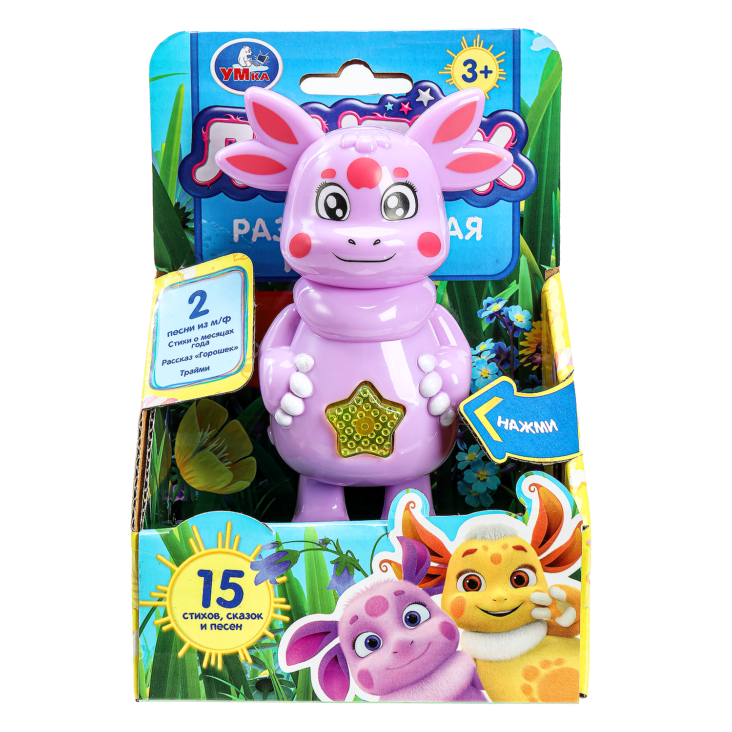 Игрушка УМка развивающий центр Фигурка Лунтик - фото 11