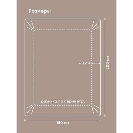 Простыня Askona Maco Sateen 2.0 180 x 200 см на резинке 1 шт.