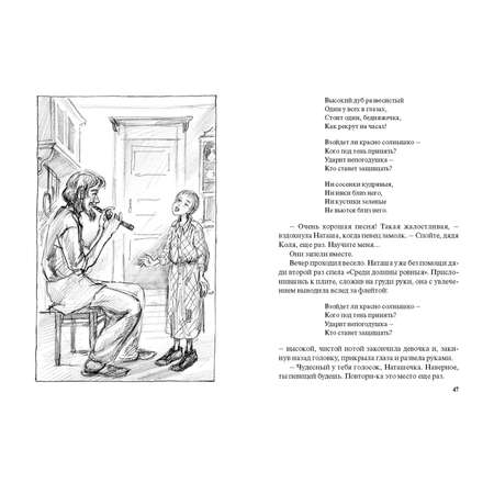 Книга ЭНАС-книга Сиротская доля: повести