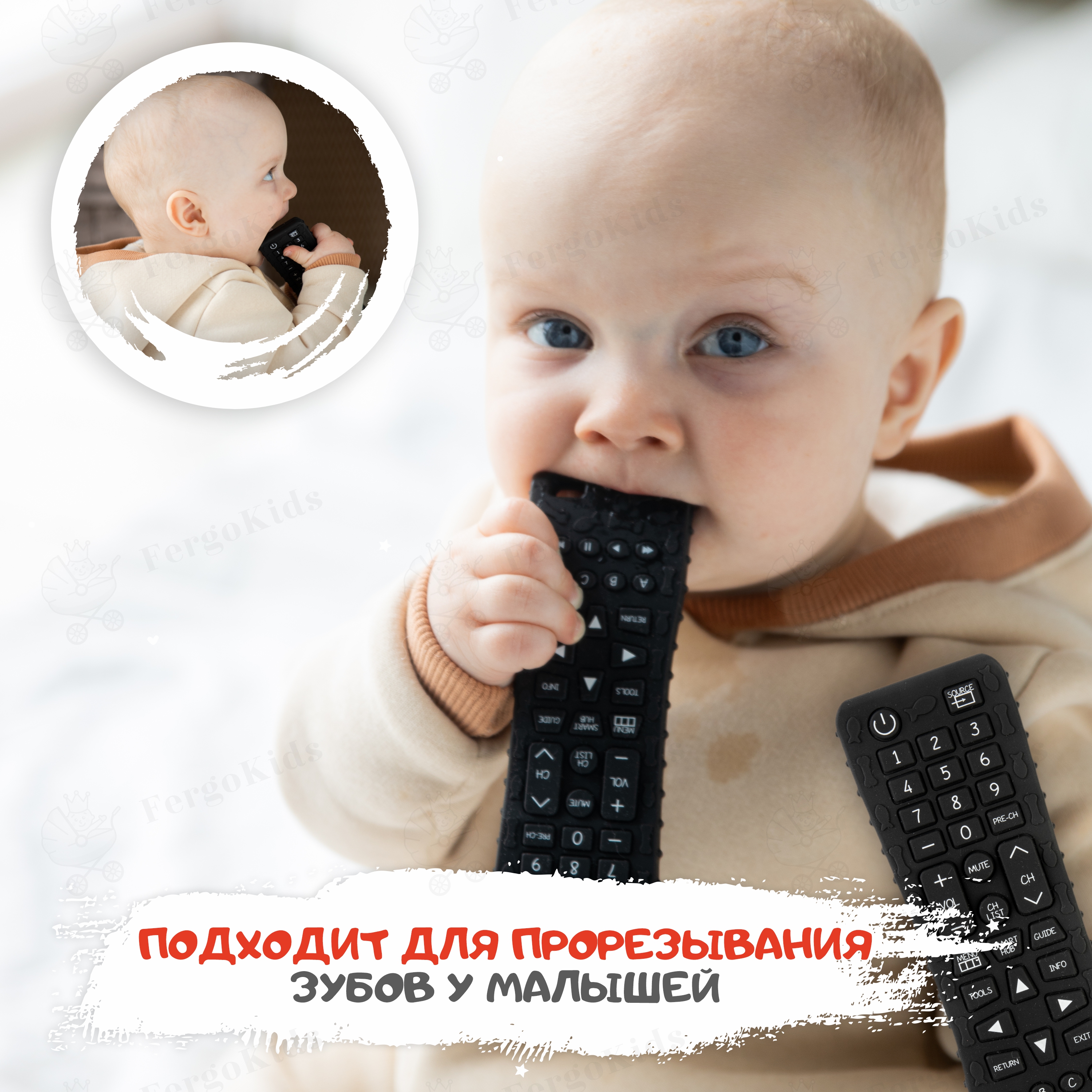Прорезыватель FergoKids Пульт - фото 3