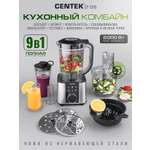 Блендер настольный CENTEK CT-1370 Кухонный комбайн