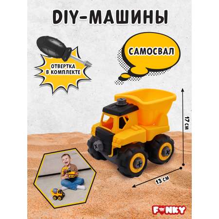 Самосвал Funky Toys