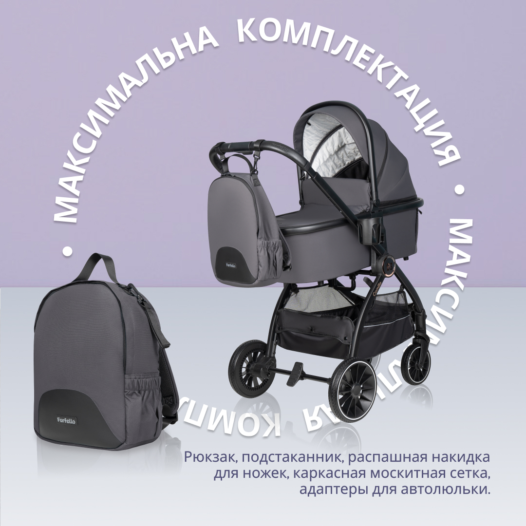 Коляска 3в1 Farfello Camille - фото 3