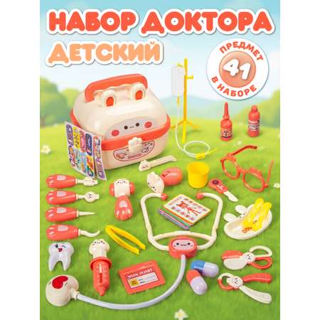 Игрушка AMORE BELLO Доктор (инструменты)
