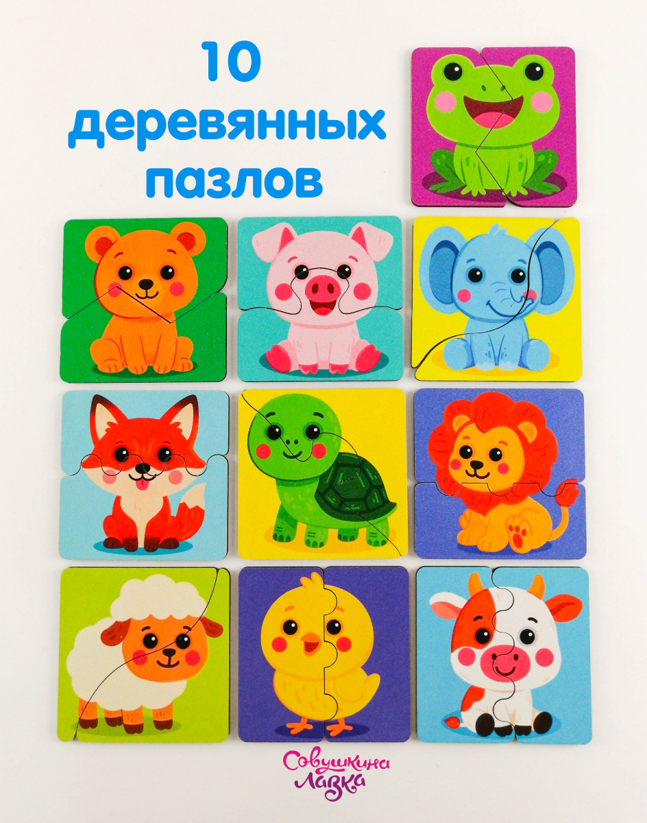 Пазл деревянный Совушкина лавка половинки - фото 3