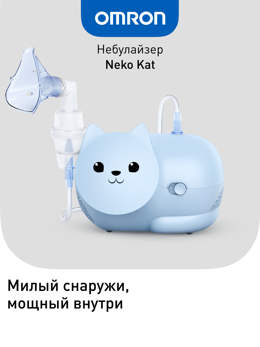Небулайзер OMRON Neko Kat компрессорный голубой - фото 1