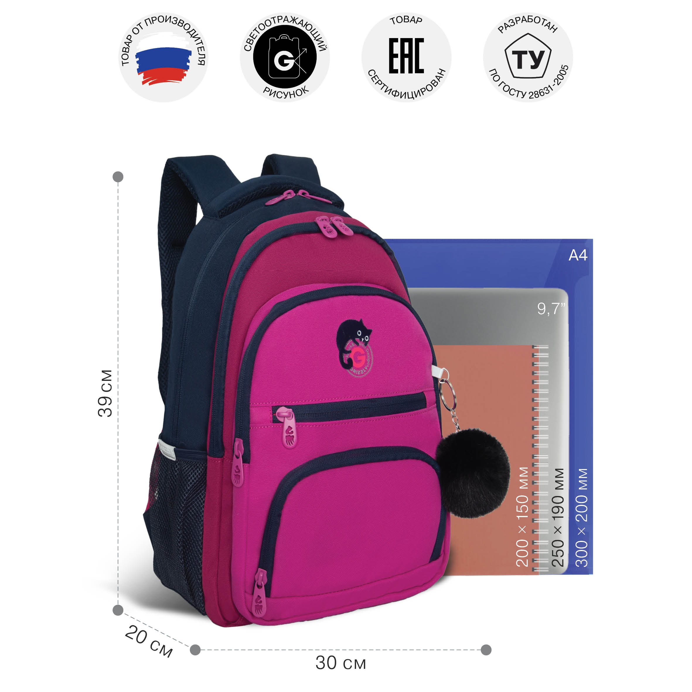 Рюкзак Grizzly для девочки - фото 6