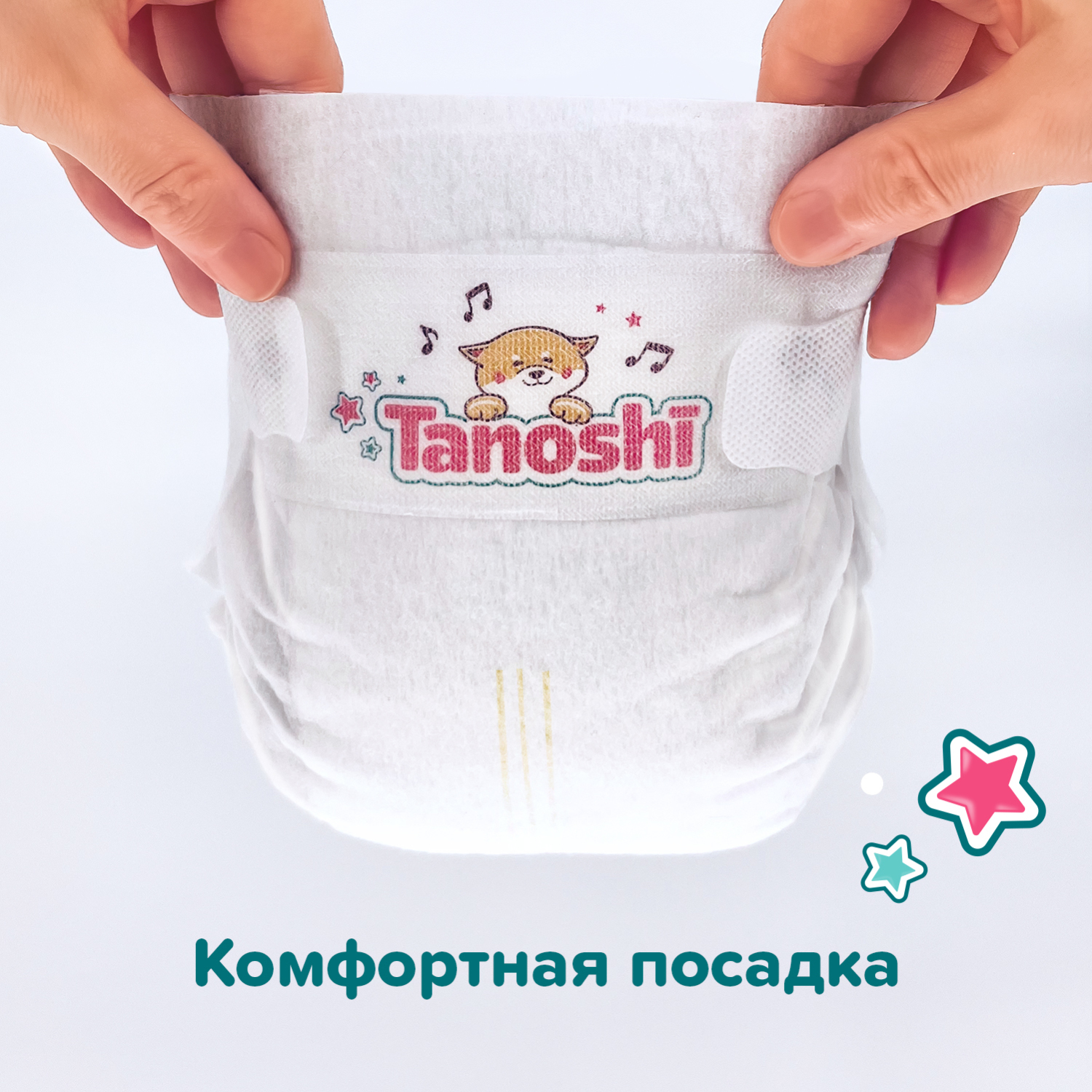 Подгузники Tanoshi S (3-6 кг) 72 шт. - фото 7