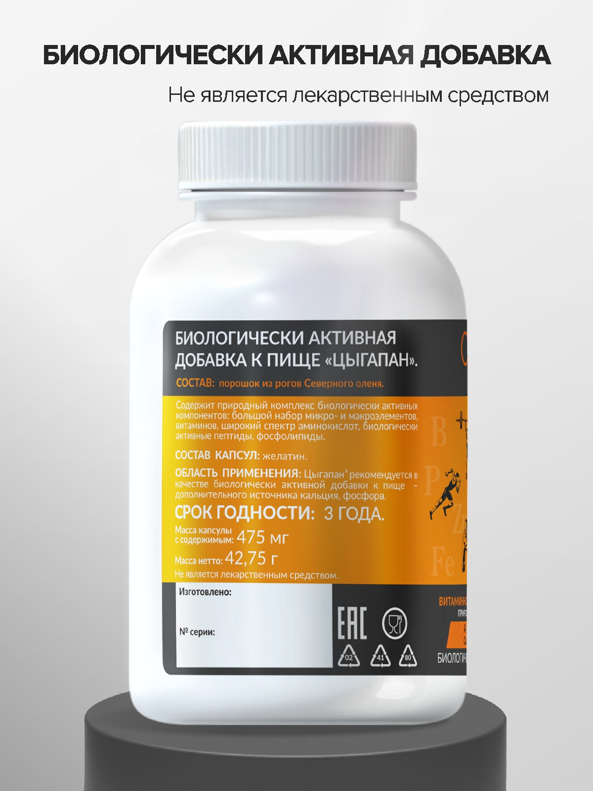 Спортивное питание Цыгапан CigaPan Цыгапан аминокислоты комплекс для мужчин и женщин 90 капсул - фото 16