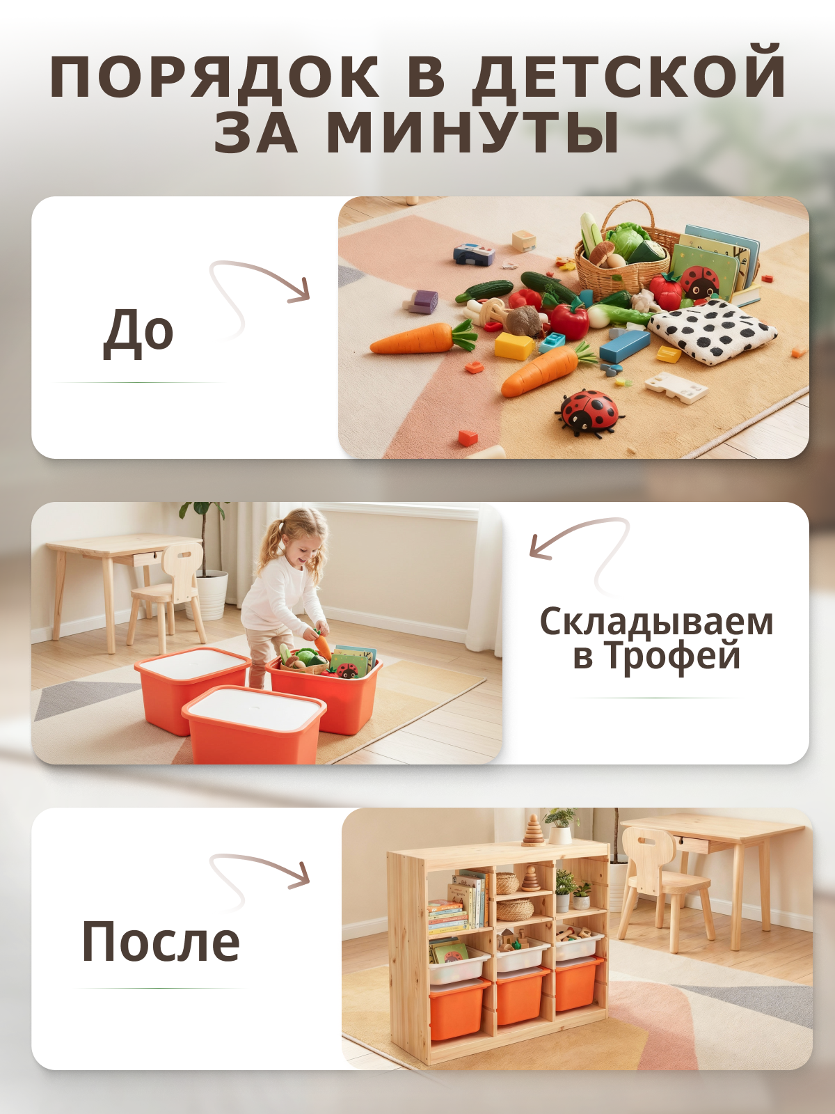 Контейнер для хранения be:plast Трофей - фото 4