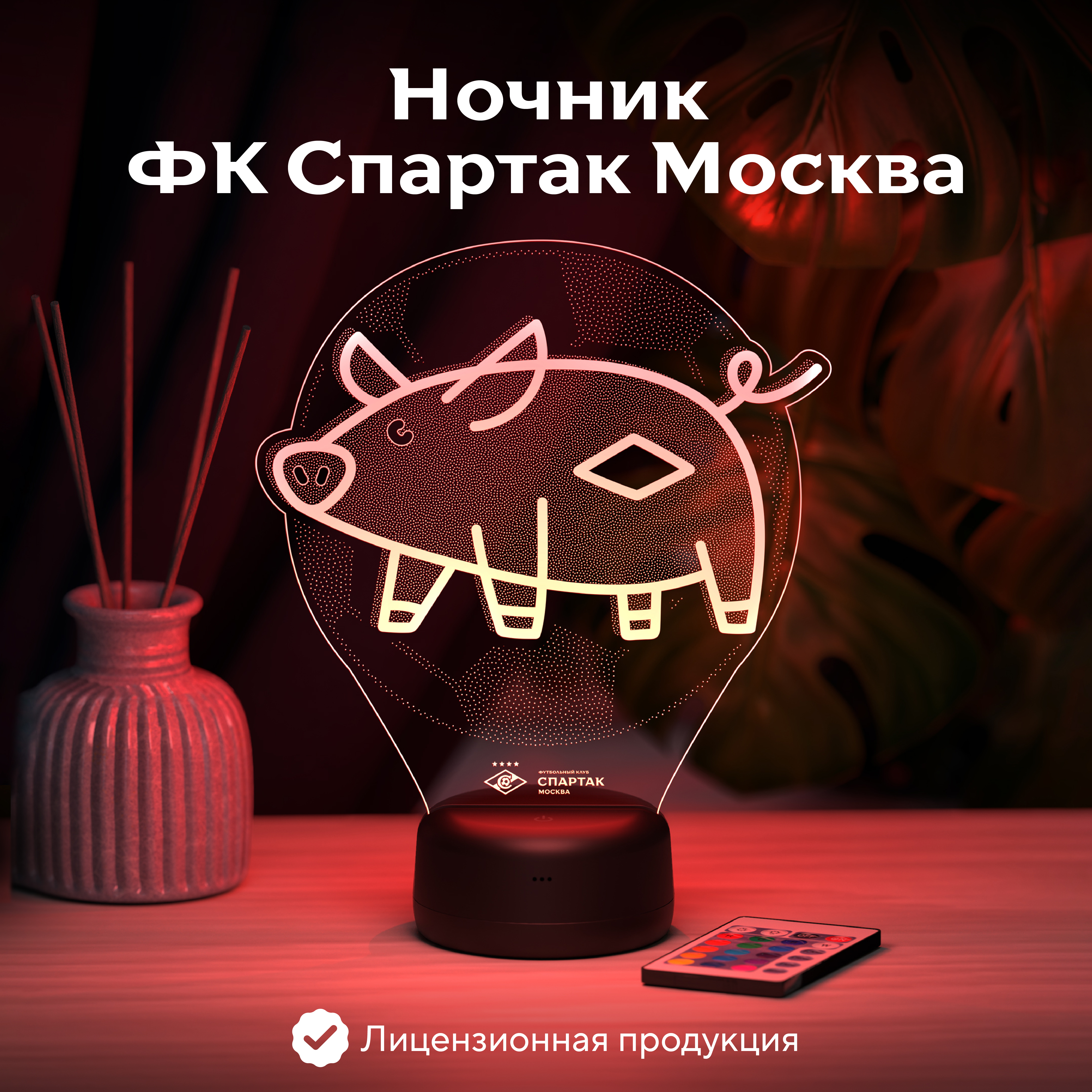 Ночник Спартак Свинка - фото 1