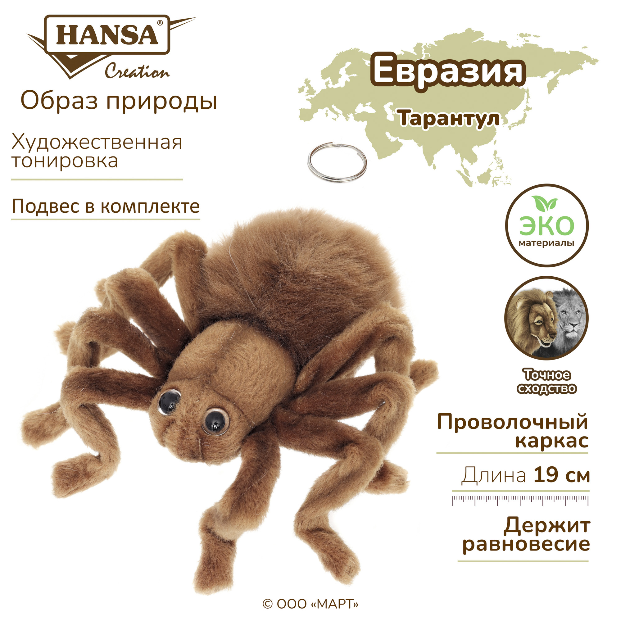 Фигурка HANSA - фото 8