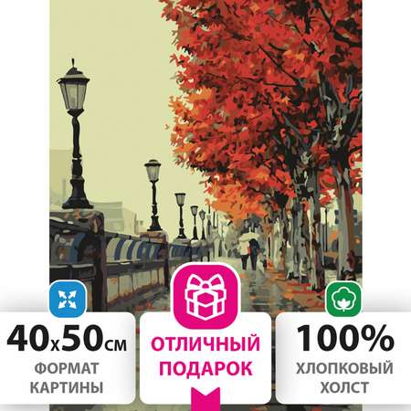 Картина по номерам Остров Сокровищ Дождливый день