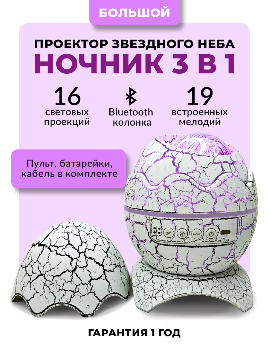 Игрушка ночник, проектор Хевель Белый в ассортименте - фото 11