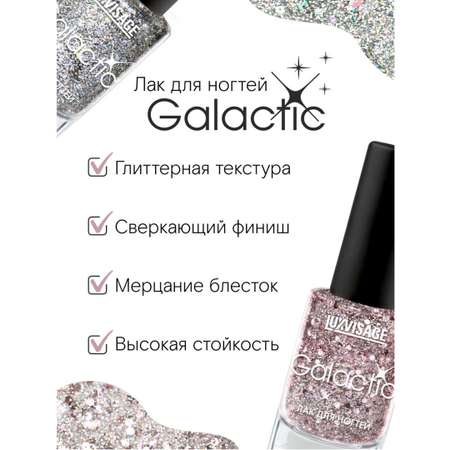 Лак для ногтей Luxvisage тон 206