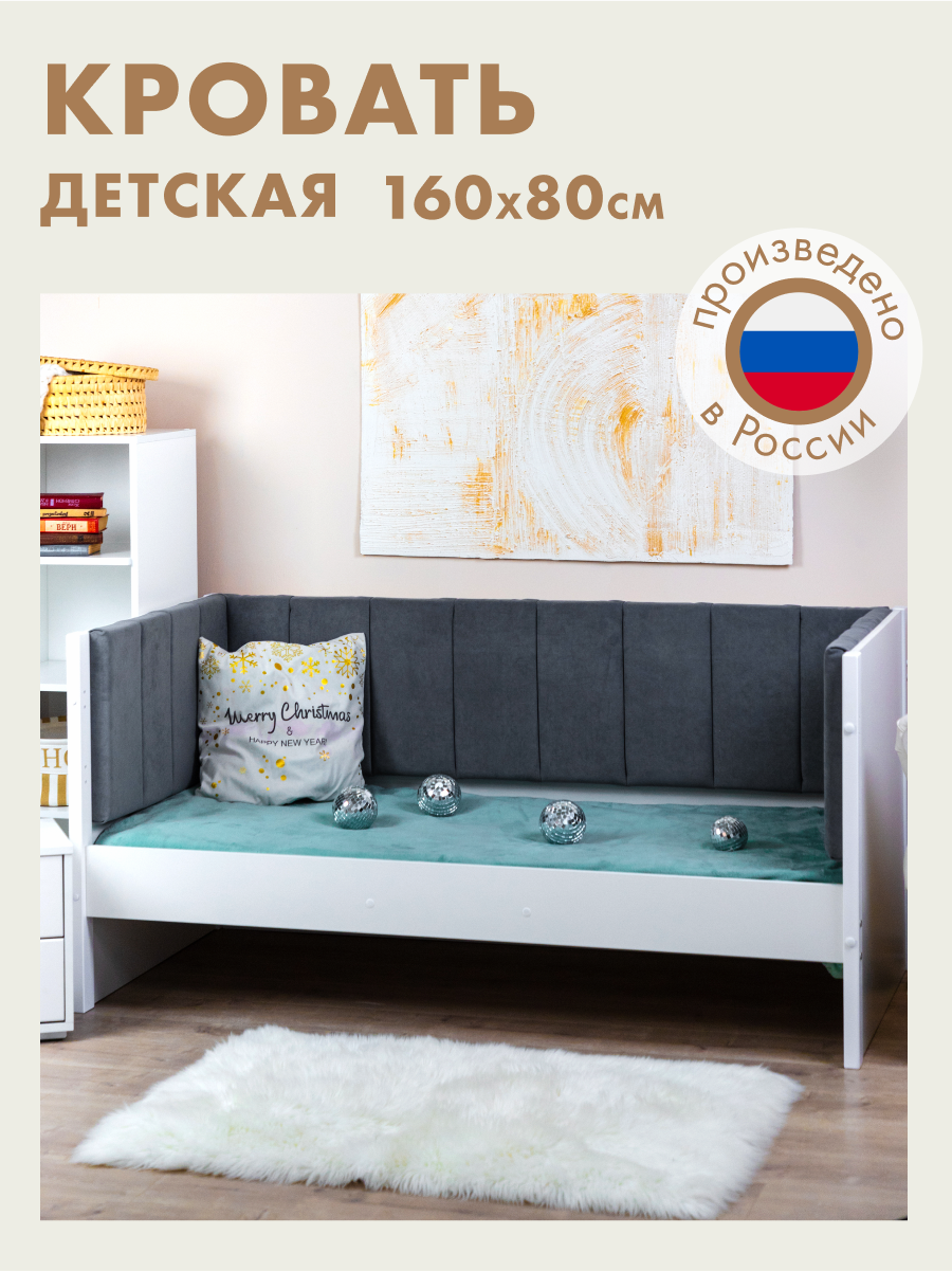 Кровать подростковая Alatoys (белый, серый) - фото 1