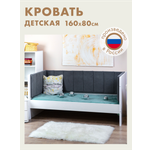 Кровать подростковая Alatoys (белый, серый)