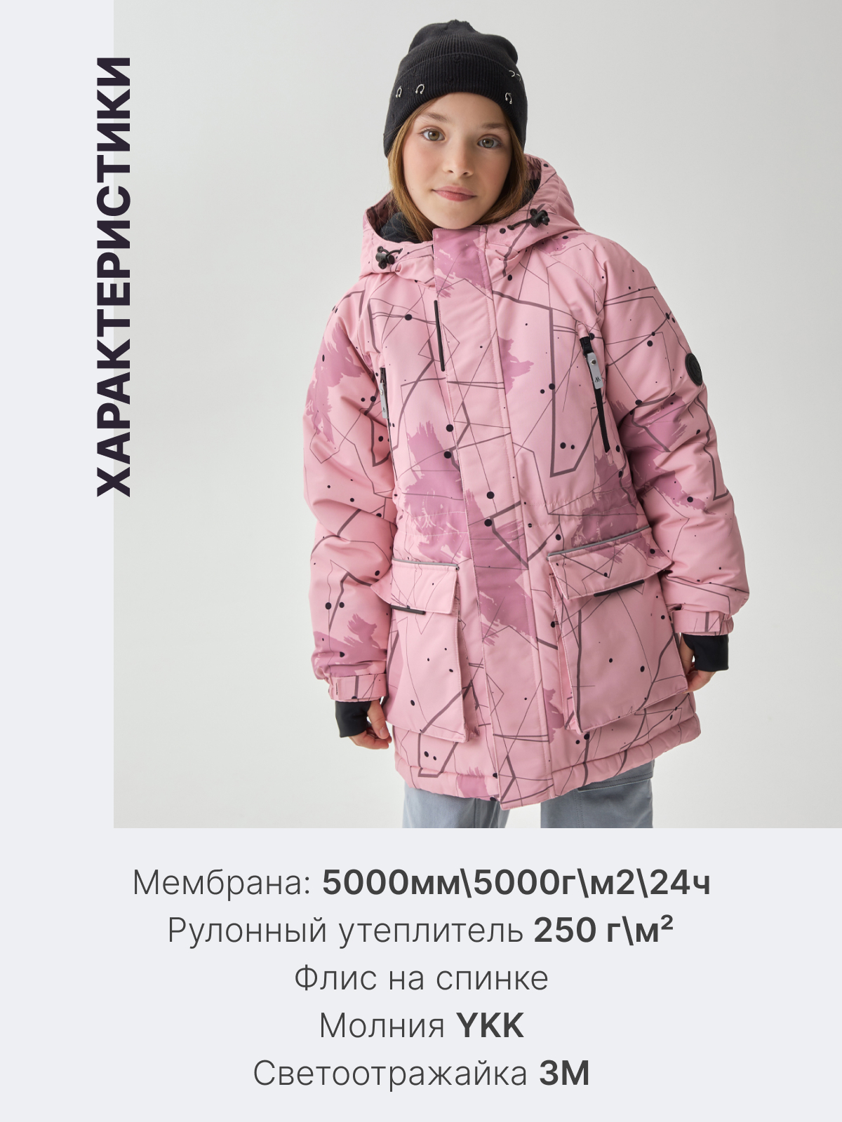 Куртка Premont WP534935LIGHTPINK - фото 4