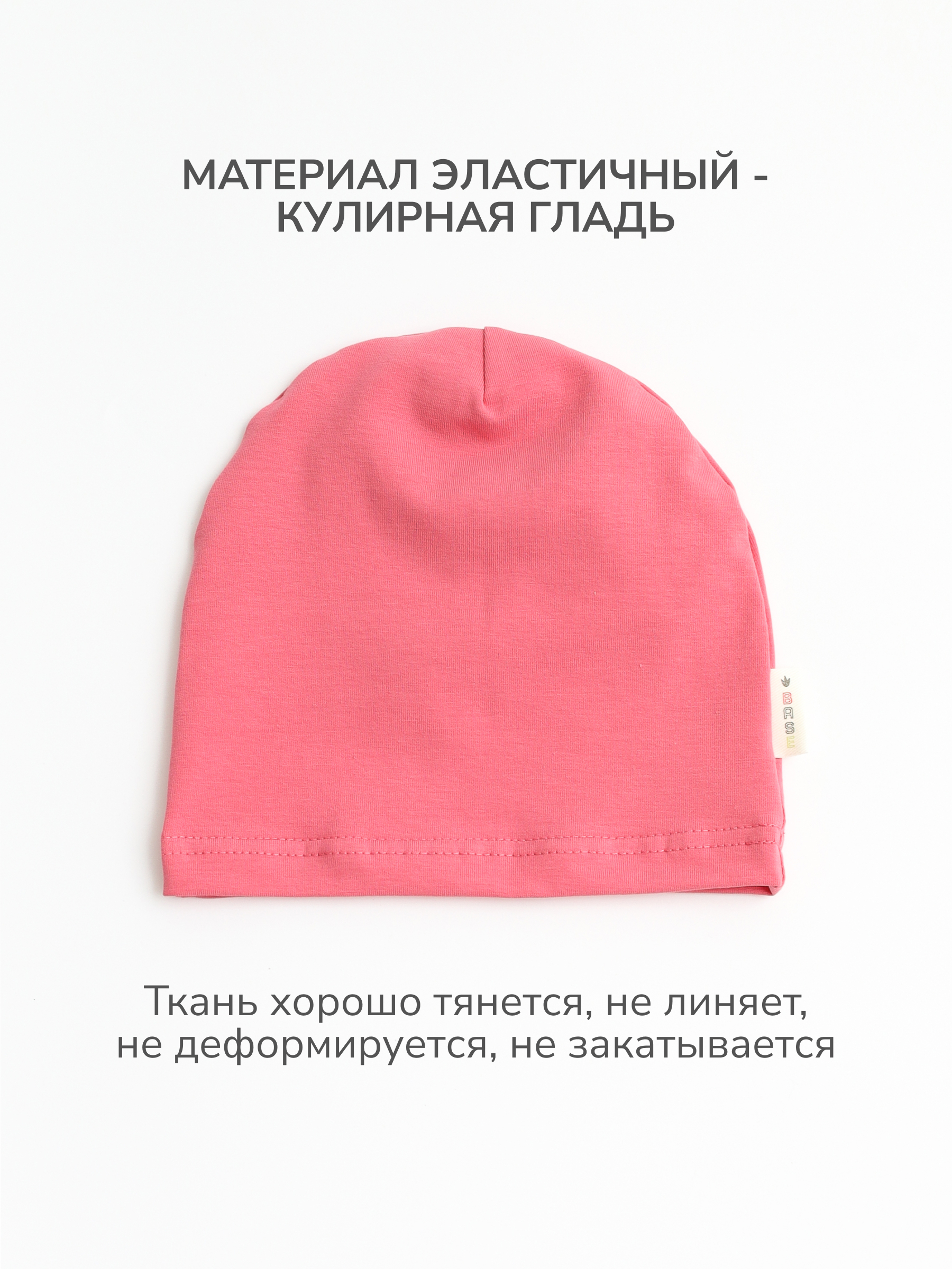 Шапка MINIDINO Т-ГУ-Ш003Шапка трикотажная Base фруктовый лед - фото 3