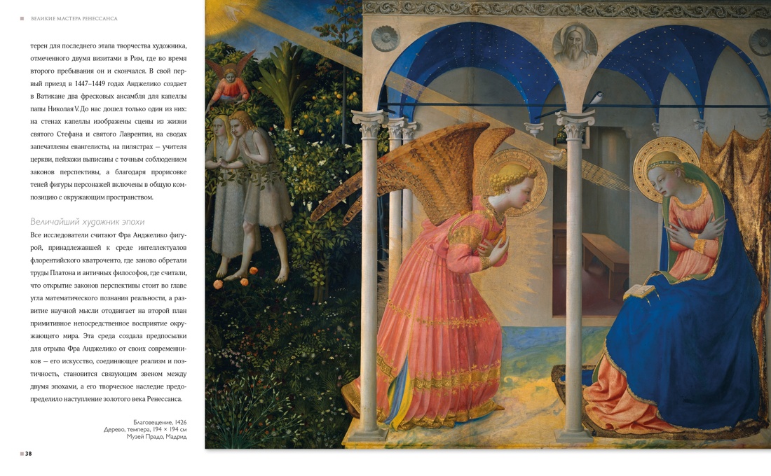 Книга КОЛИБРИ Мир шедевры живописи Бол подарок для цен иск Сб ком в коробе из 2 х книг - фото 14