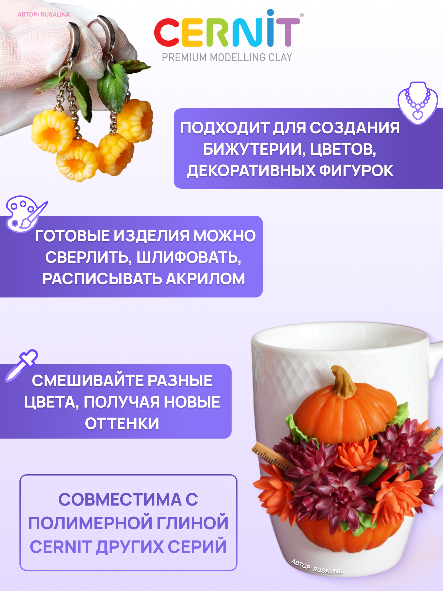 Пластика Cernit Полимерная глина прозрачный - фото 3