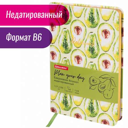 Ежедневник Brauberg 136 лист.