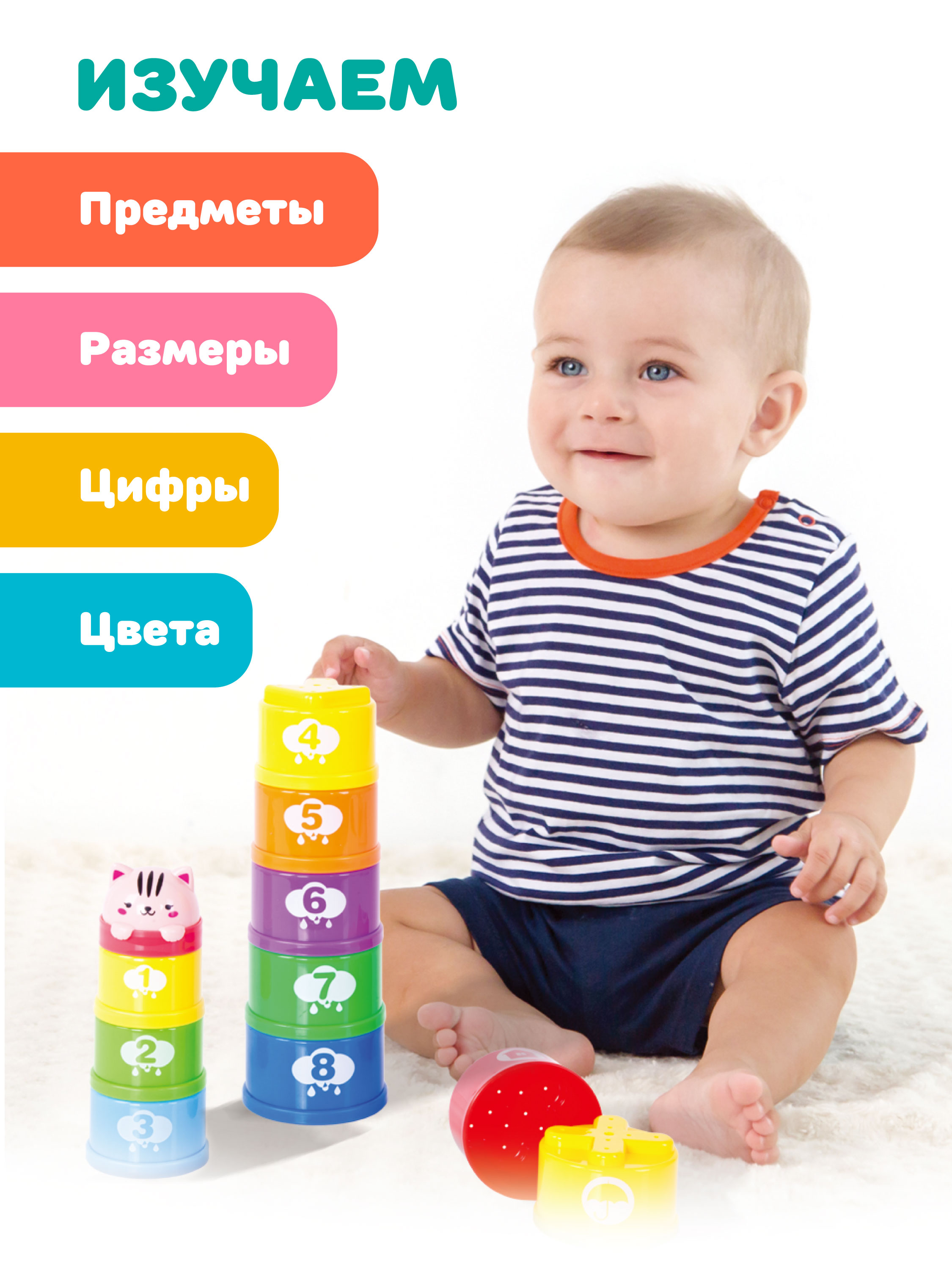 Игрушка Жирафики пирамидка Добрый кот - фото 2