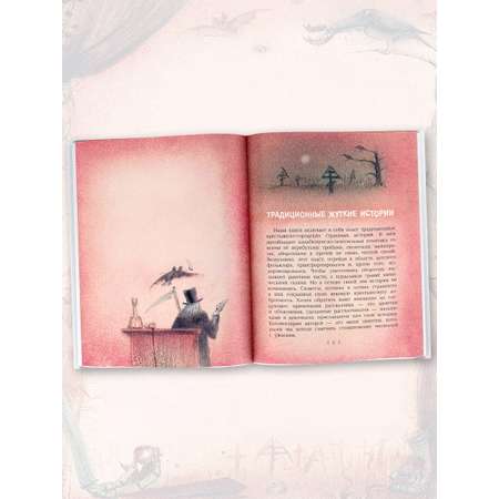 Книга АСТ Самые страшные ужасы