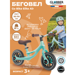 Двухколесный беговел Globber