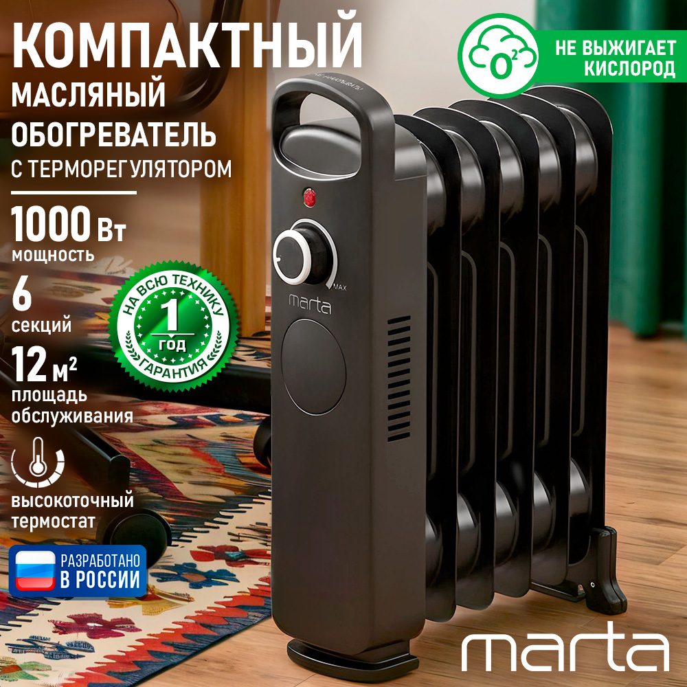 Обогреватель MARTA MT-OH2432A - фото 2