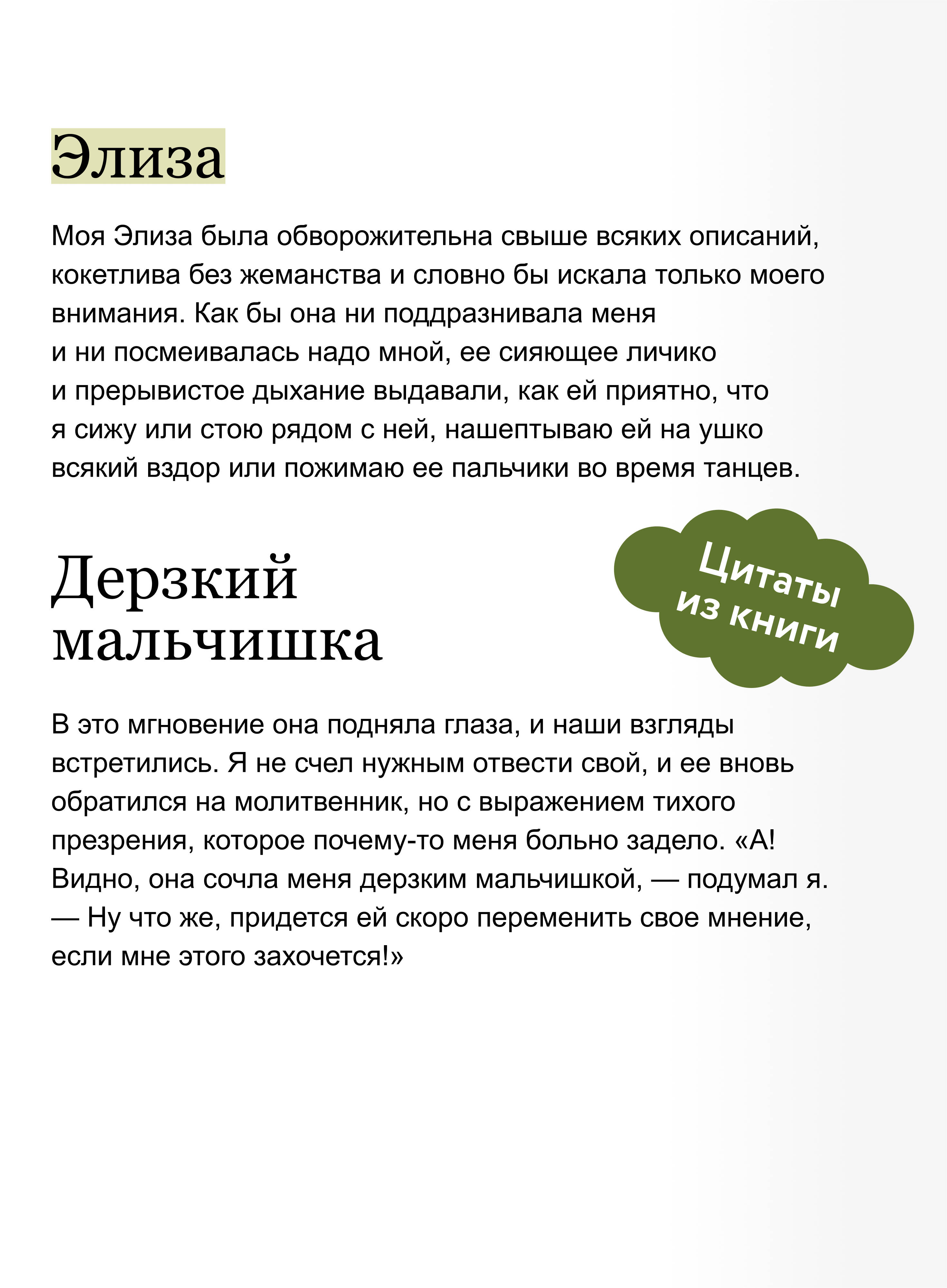 Книга МИФ Незнакомка из Уайлдфелл-Холла. Вечные истории. Young Adult - фото 3