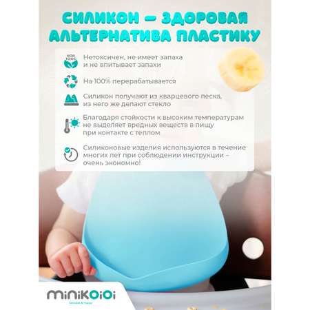 Нагрудник MinikOiOi силикон 1 шт. в ассортименте