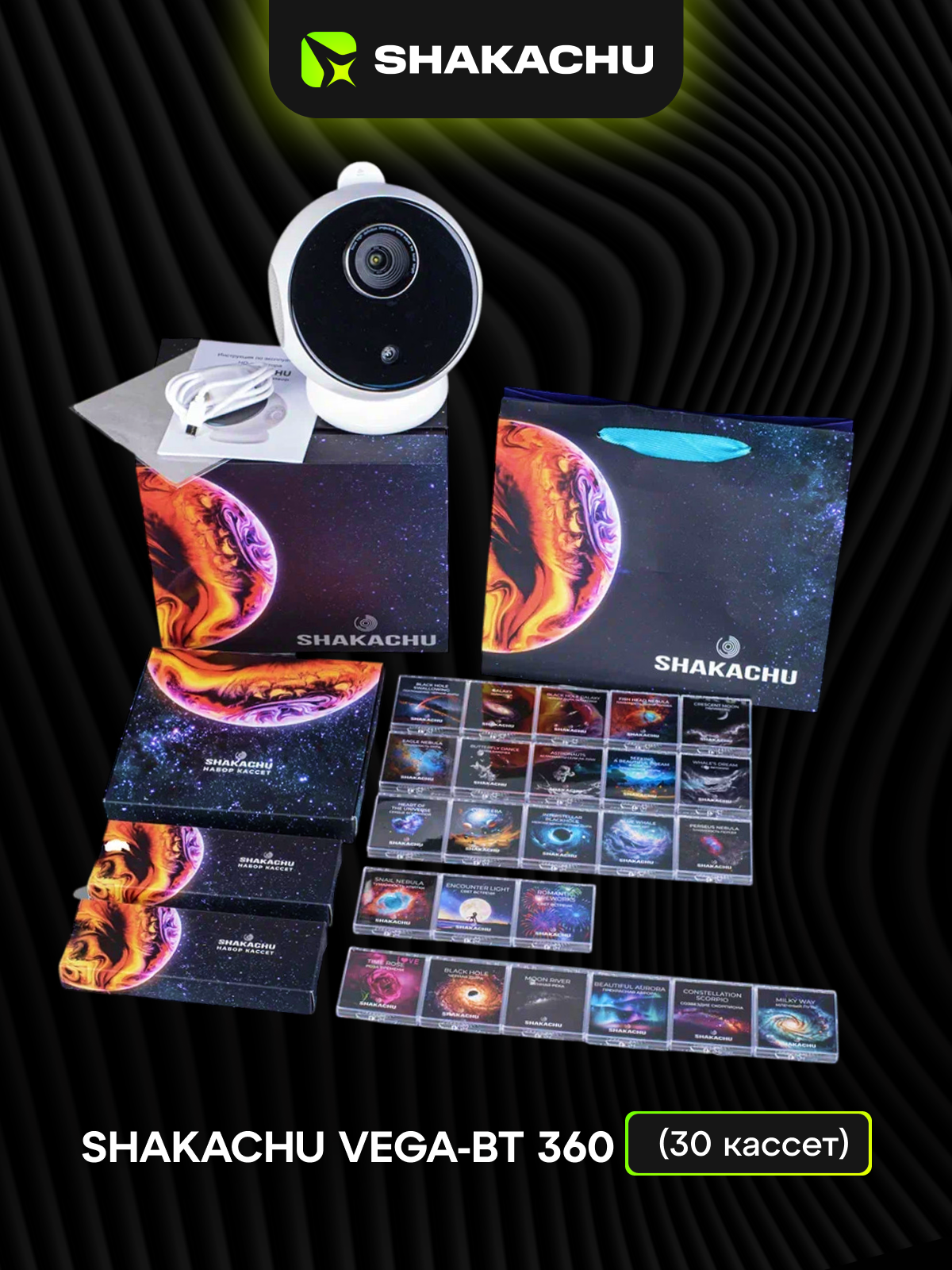 Игрушка ночник, проектор SHAKACHU Vega BТ-360+метеор - фото 9