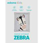 Ковёр askona kids Zebra 80 x 100 см