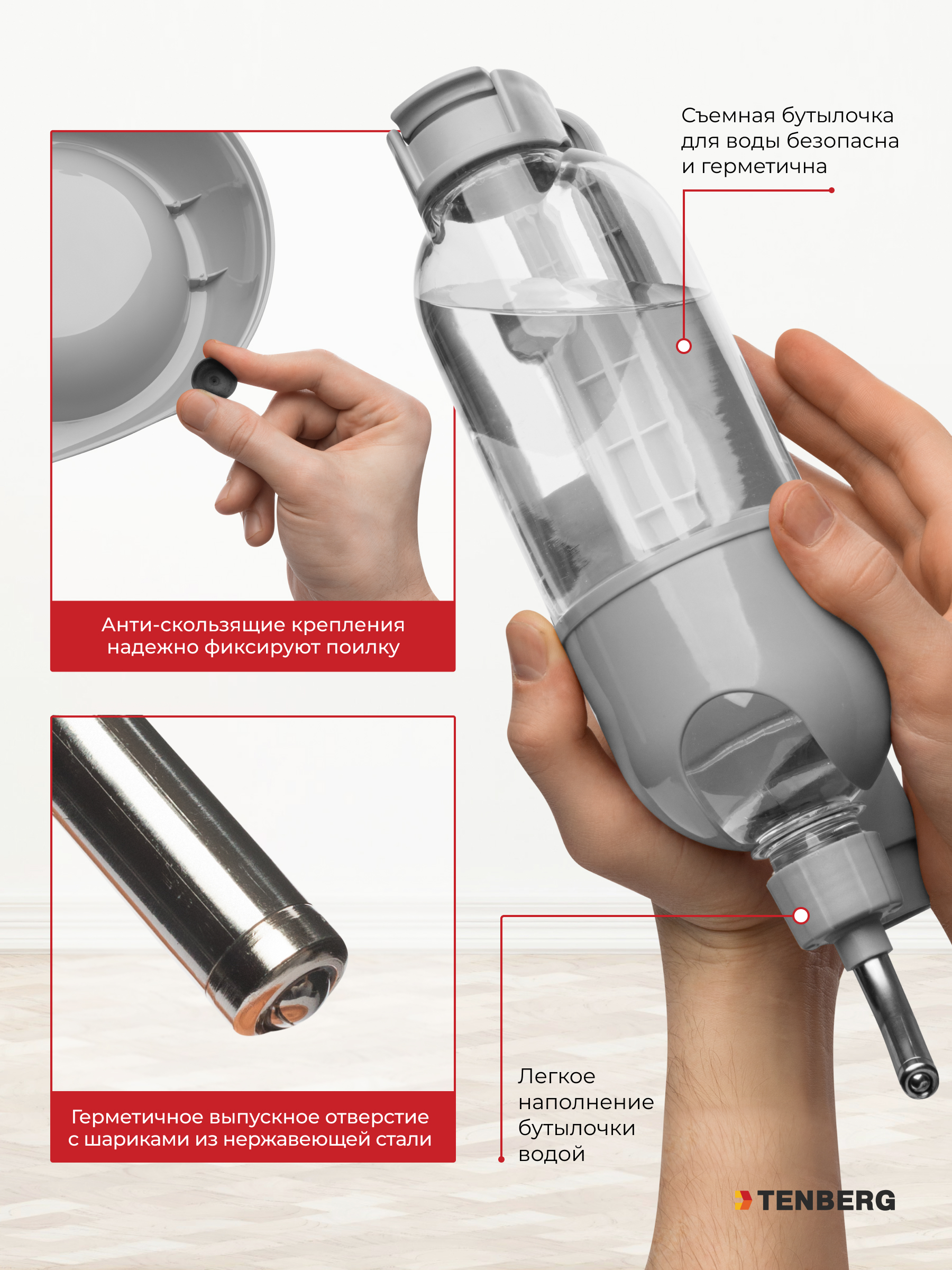 Поилка для собак Сухие усы TENBERG Water Dispenser MAX Grey - фото 5