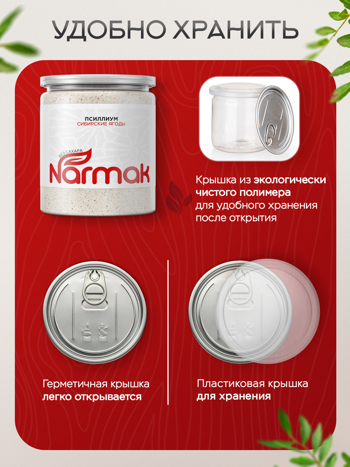 Кисель Narmak Сибирские ягоды300 - фото 4