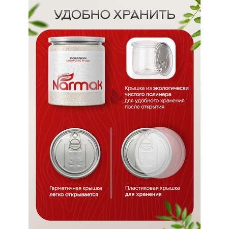 Кисель Narmak Сибирские ягоды300