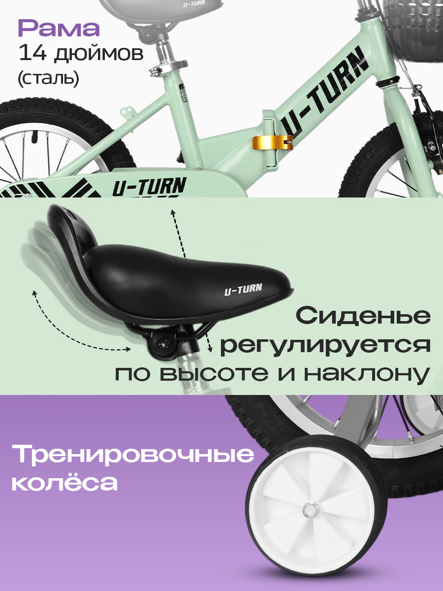 Двухколесный велосипед U-TURN 14 дюймов - фото 2