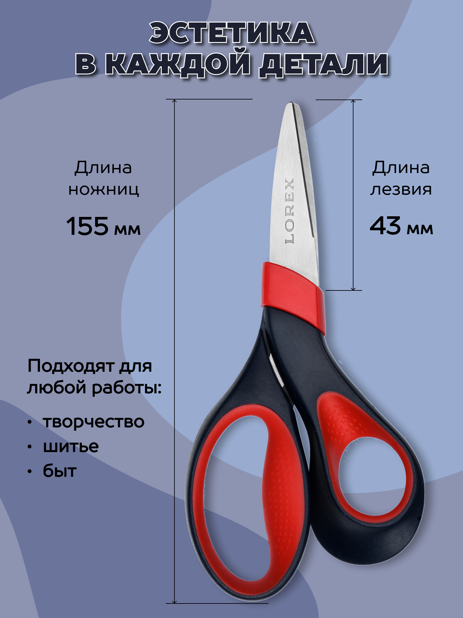 Ножницы канцелярские Lorex Stationery - фото 3
