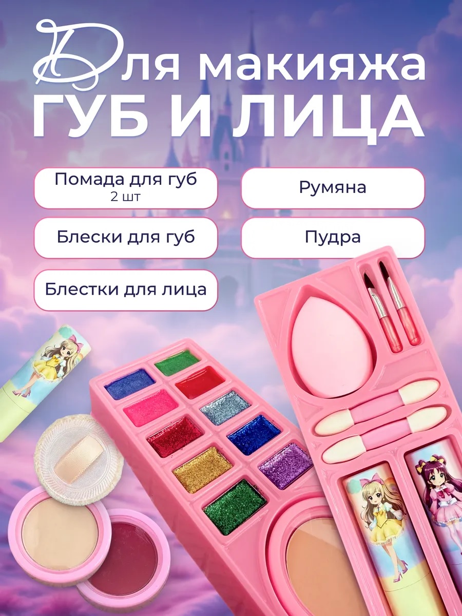 Набор детской косметики ТОТОША Большой раскладной бокс 65 эл. - фото 3