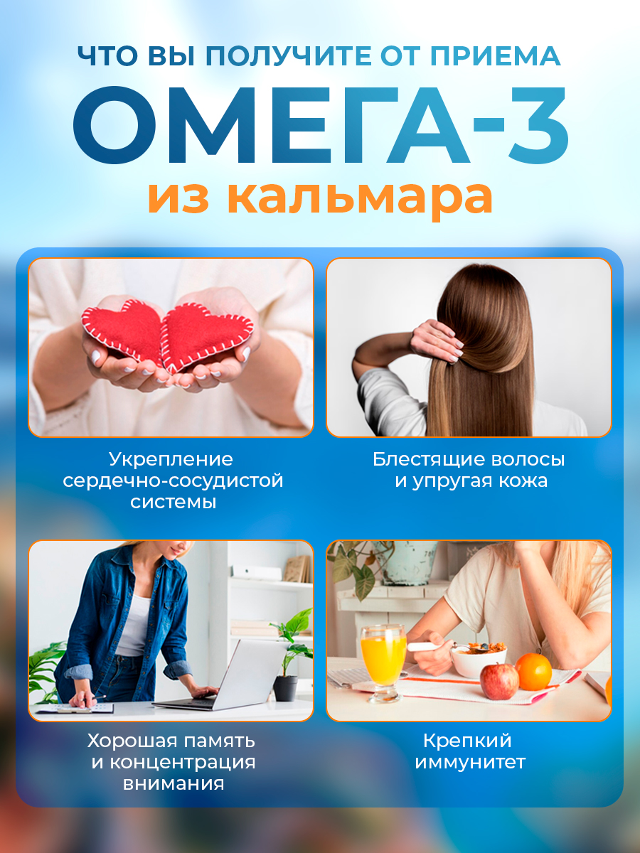 Омега -3 + АГЭ комплекс Доктор Море тихоокеанская из печени дикого кальмара 120 капсул - фото 3