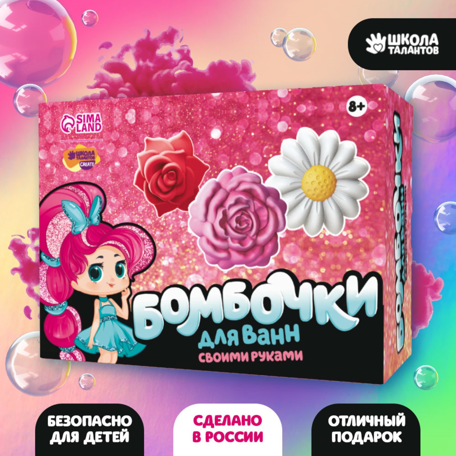 Набор Школа Талантов Весенний букет бомбочка для ванны - фото 4