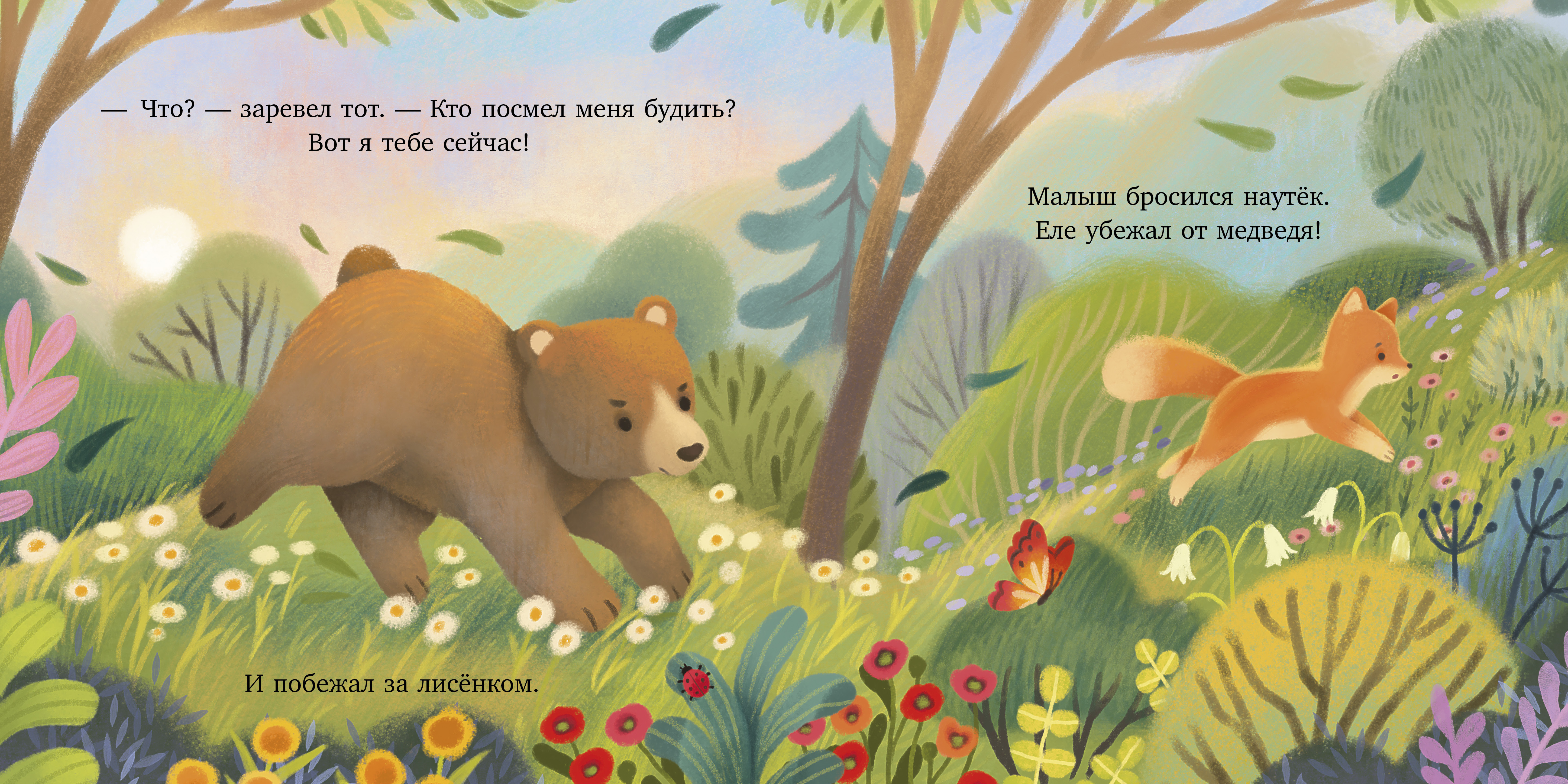 Книга Clever Семейные сказки Книжки-картинки - фото 6