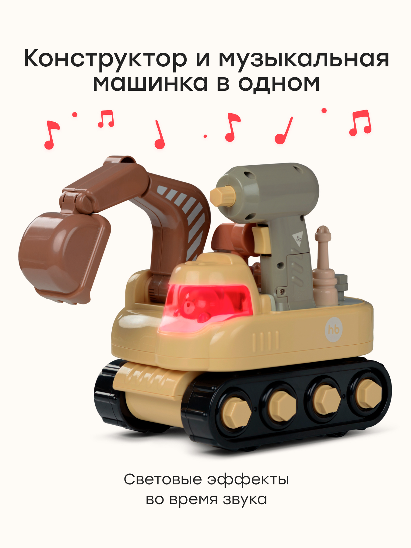 Экскаватор Happy Baby 331976_yellow - фото 2