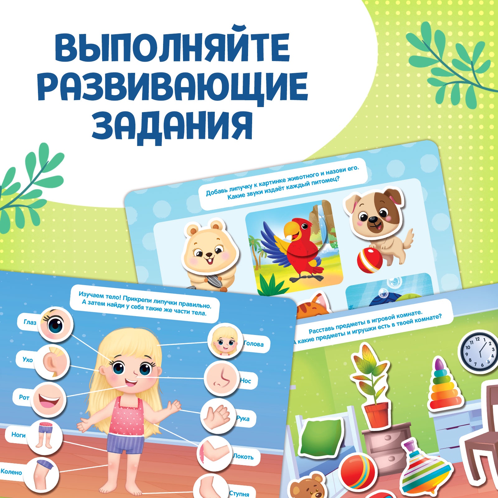 Книга с липучками Буква-ленд Первый набор малыша - фото 20