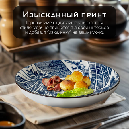 Тарелка ZDK Japanese Collection Очарование цвет белый/синий D20см