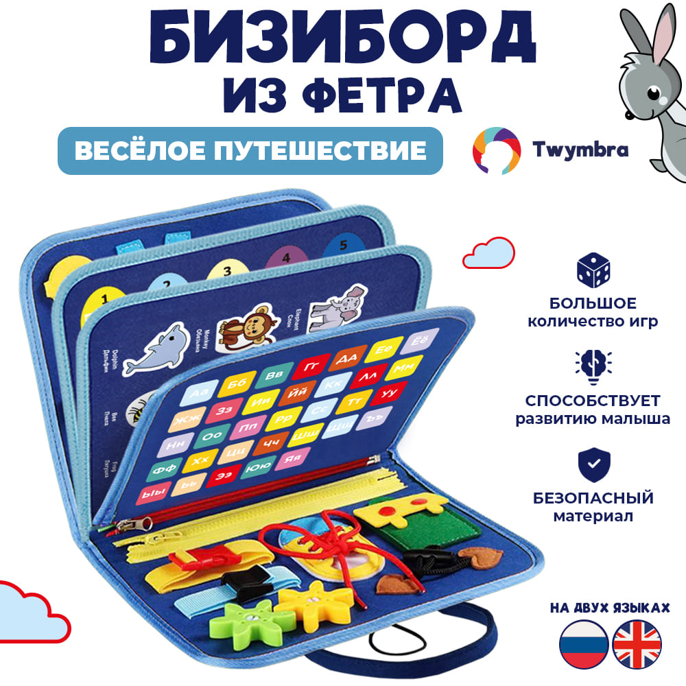 Игрушка ToyWow бизиборд - фото 1